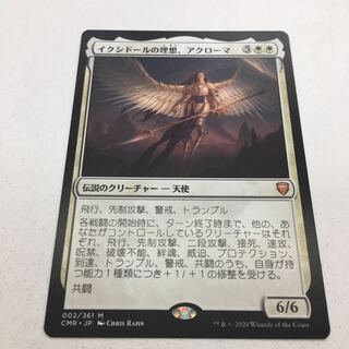 Akroma, Vision of Ixidor