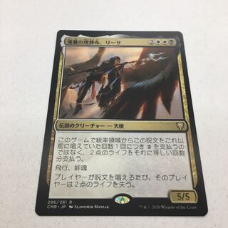 Liesa, Shroud of Dusk