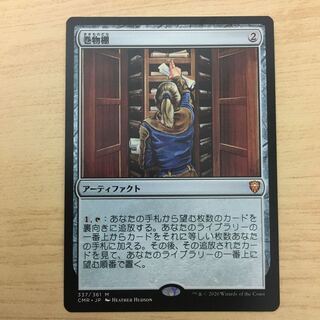 巻物棚　英語　MPS 巻物棚」の激安通販 | magi
