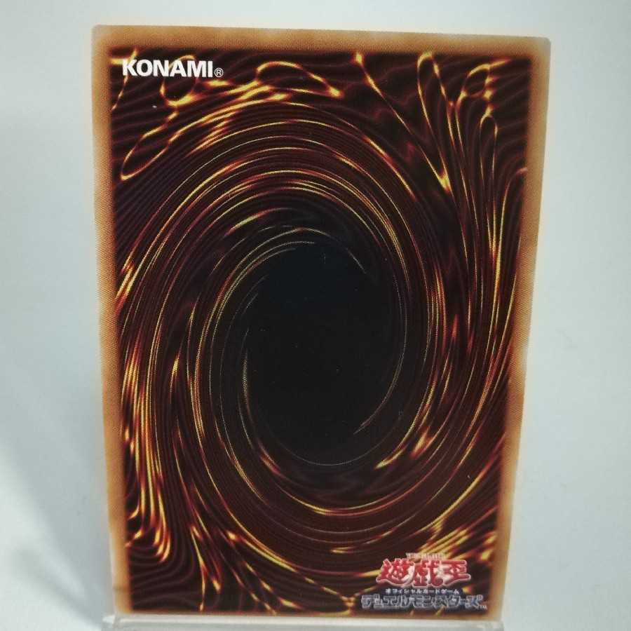 超魔導竜騎士-ドラグーン・オブ・レッドアイズ ウルトラレア