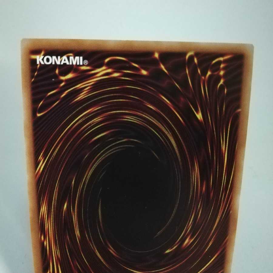 超魔導竜騎士-ドラグーン・オブ・レッドアイズ ウルトラレア