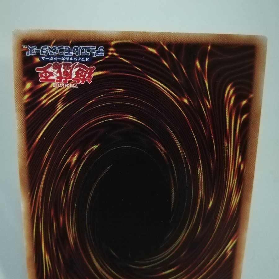 超魔導竜騎士-ドラグーン・オブ・レッドアイズ ウルトラレア