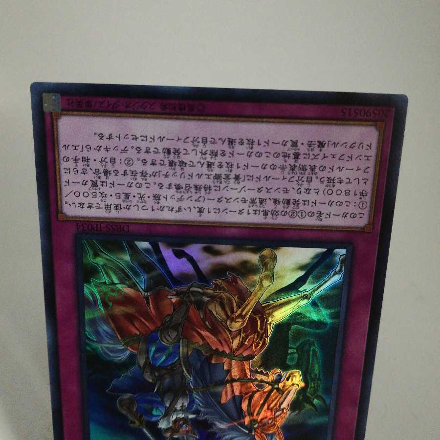 黄金郷のコンキスタドール スーパーレア