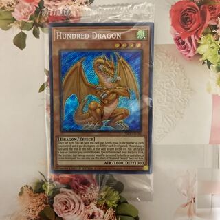 百年竜　英語版シークレットレア　未開封【専用】