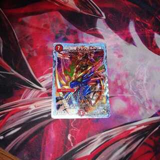 次元龍覇グレンモルト覇