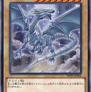 Blue-Eyes White Dragon