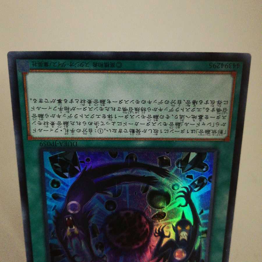 影依融合 スーパーレア