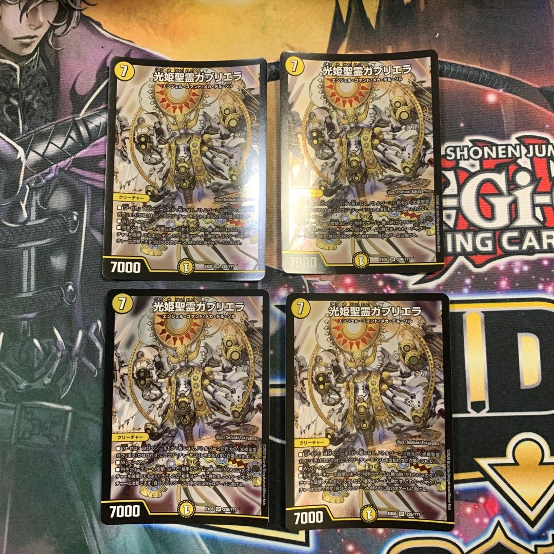 光姫聖霊ガブリエラ 4枚
