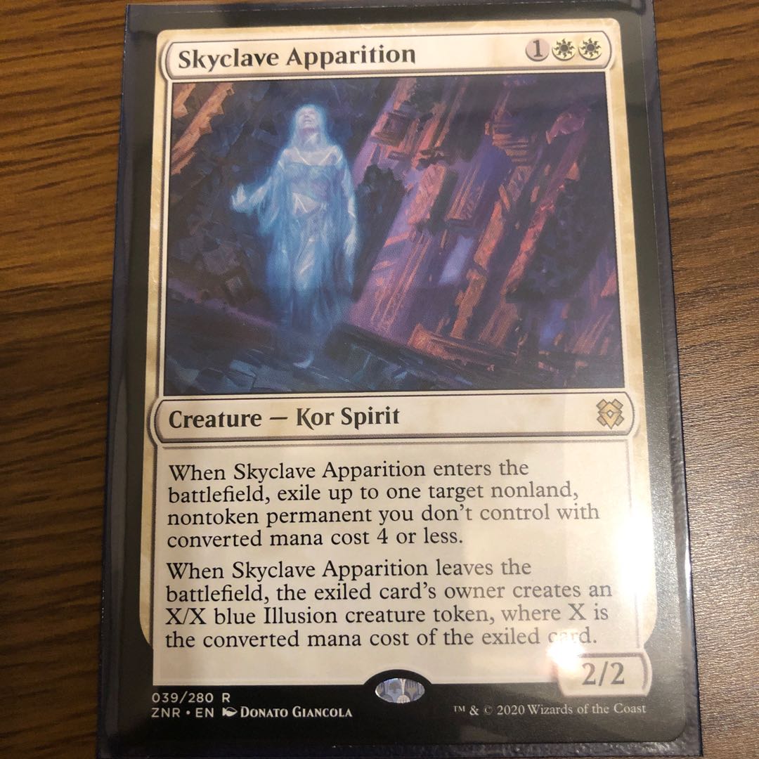 スカイクレイブの亡霊 レア