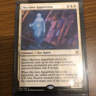 スカイクレイブの亡霊 レア