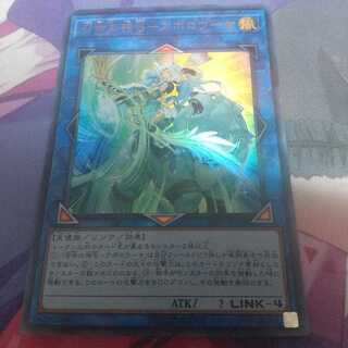 召命の神弓-アポロウーサ ウルトラレア