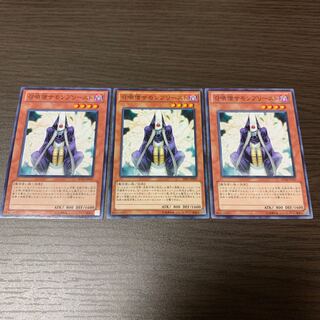 召喚僧サモンプリースト ノーマル　3枚セット