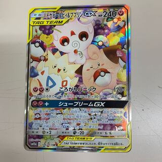 トゲピー&ピィ&ププリンGX SA