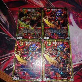 罰怒ブランド 4枚セット