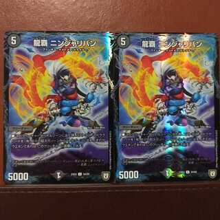 old1062 set discount Ryuha Ninjariban U-foil 54/69