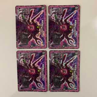 (追跡有)無修羅デジルムカデ ４枚