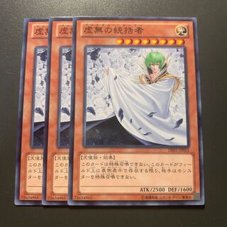 虚無の統括者 ノーマル