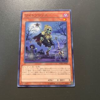 ワイトプリンス