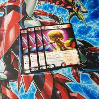 デュエマ 100円販売