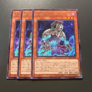 幻影騎士団ティアースケイル