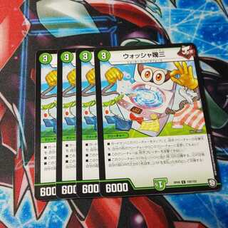 デュエマ 100円販売