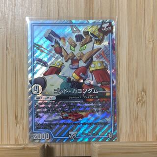 ゴッド・ガヨンダム