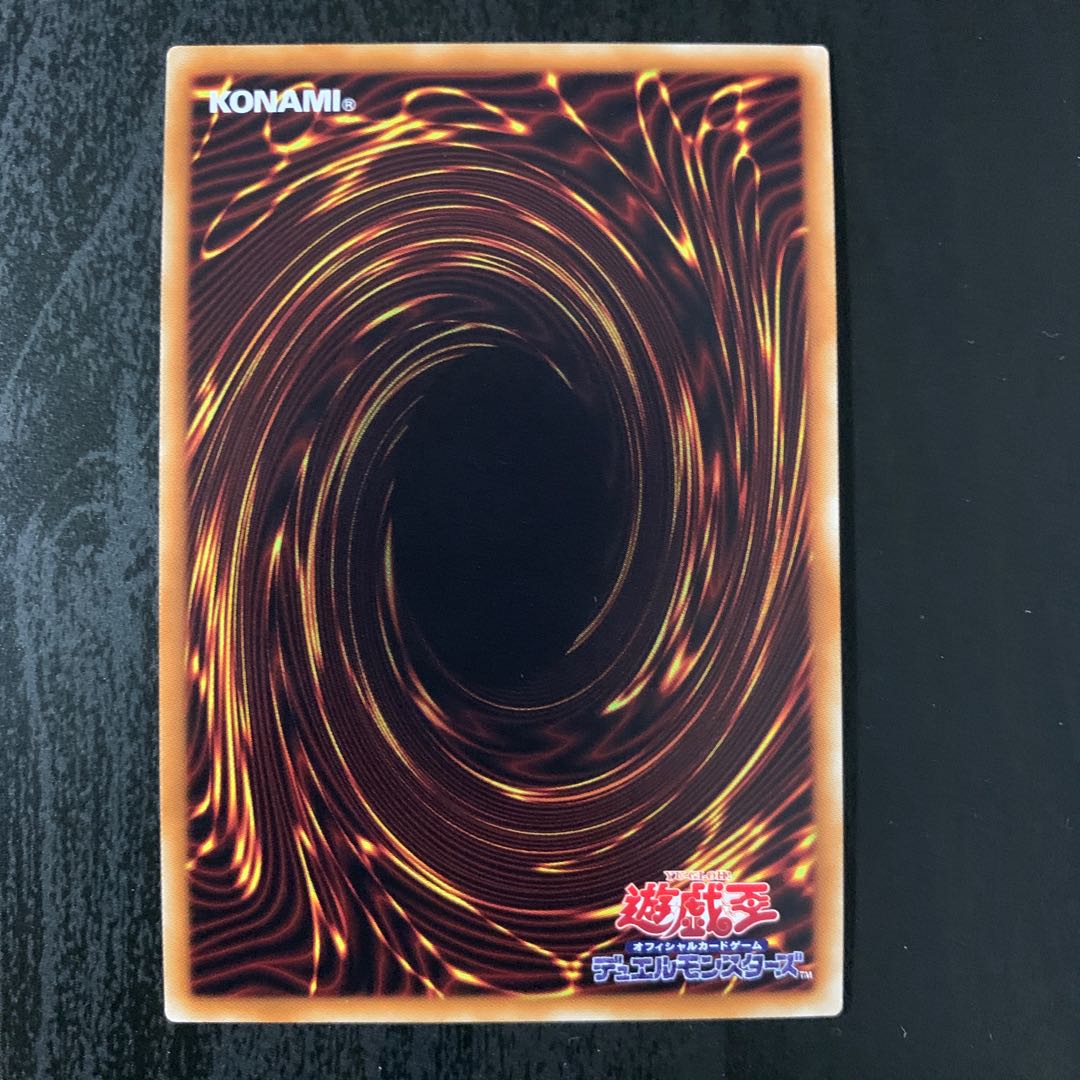 雙極の破械神 20thシークレットレア