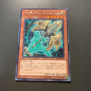 アーティファクト-ロンギヌス