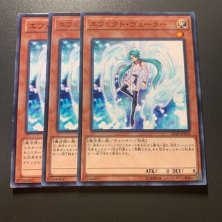 エフェクト・ヴェーラー