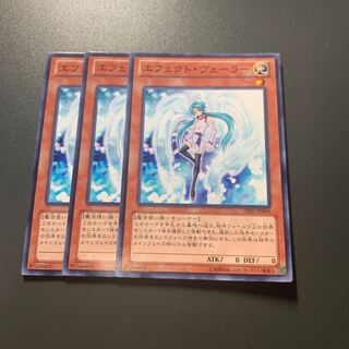 エフェクト・ヴェーラー