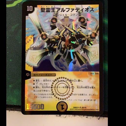 聖霊王アルファディオス