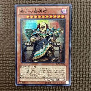 墓守の審神者 スーパーレア