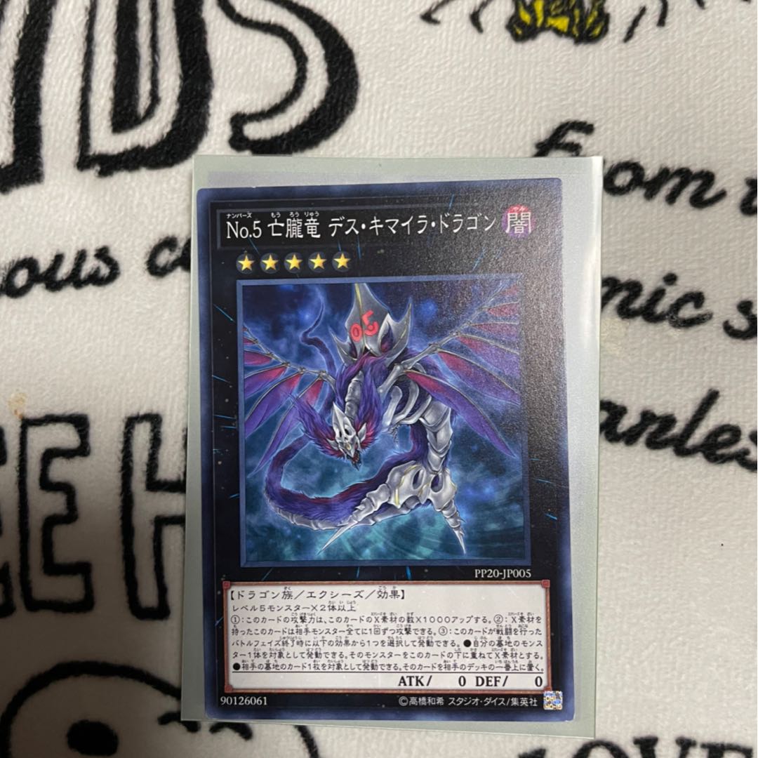 虚空海竜リヴァイエール　2枚セット