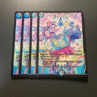 テック団の波壊Go!