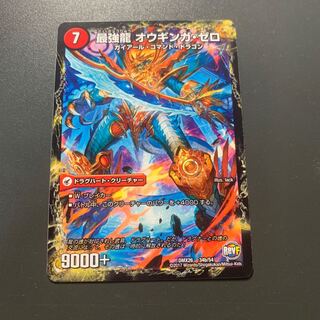 無敵剣 プロト・ギガハート｜最強龍 オウギンガ・ゼロ