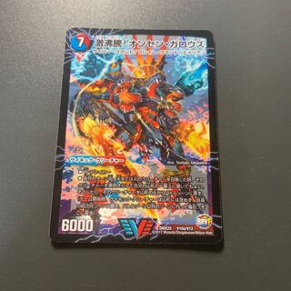 激沸騰!オンセン・ガロウズ｜絶対絶命 ガロウズ・ゴクドラゴン(上)