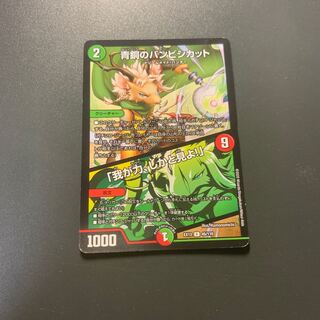 青銅のバンビシカット｜「我が力、しかと見よ!」