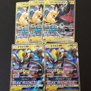 ピカチュウ&ゼクロム ゼラオラGX 1枚 (Used) （732817028）| magi -TCG