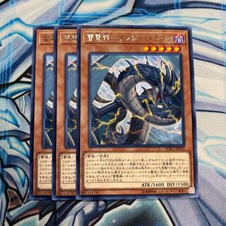 雷電龍-サンダー・ドラゴン レア