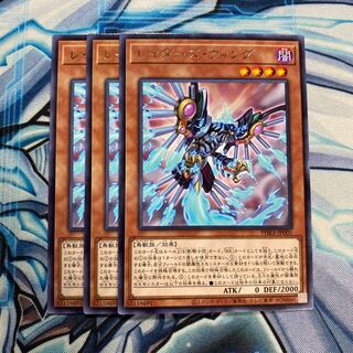 レイダーズ・ウィング レア