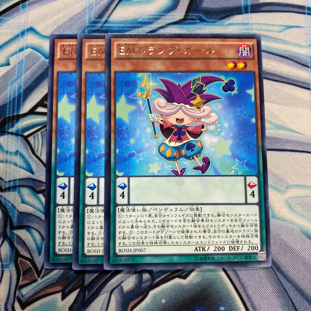 EMトランプ・ガール レア