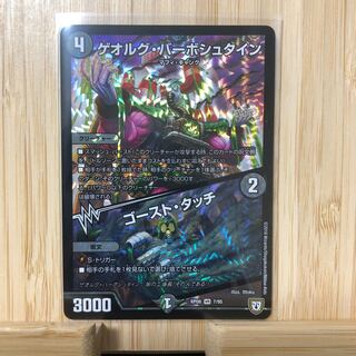 ゲオルグ・バーボシュタイン｜ゴースト・タッチ