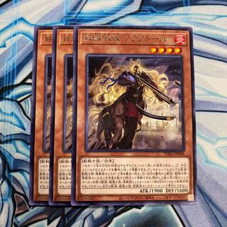 鉄獣戦線 フラクトール レア