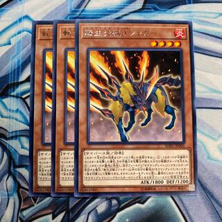 転生炎獣Jジャガー レア