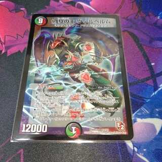 偽りの王 ヴィルヘルム SR