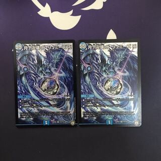 月下卍壊 ガ・リュミーズ 卍 SR