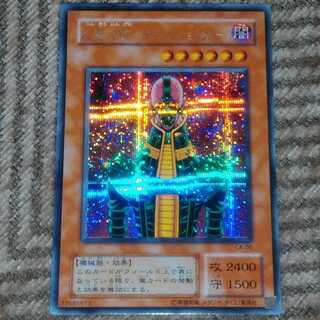 【シク】人造人間-サイコ・ショッカー