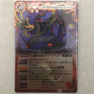 ［未使用に近い］幻羅星龍ガイ・アスラ 1枚