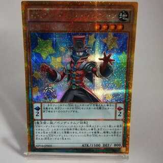 EMペンデュラム・マジシャン ゴールドシークレットレア