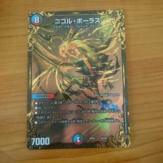 ニコルボーラスUGC